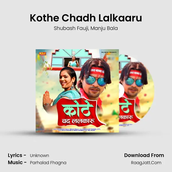 Kothe Chadh Lalkaaru mp3 song