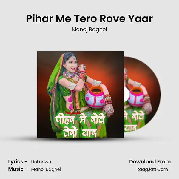 Pihar Me Tero Rove Yaar mp3 song