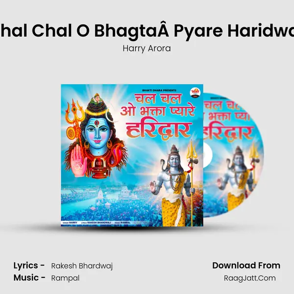 Chal Chal O BhagtaÂ Pyare Haridwar mp3 song