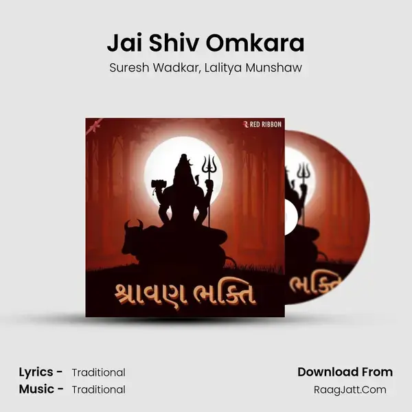 Jai Shiv Omkara mp3 song