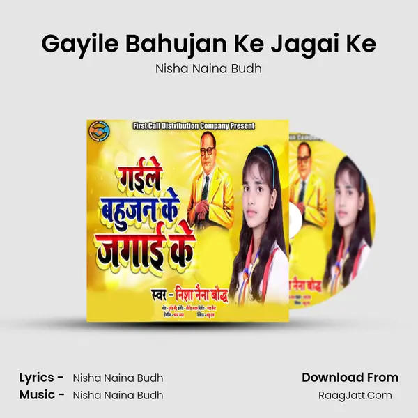 Gayile Bahujan Ke Jagai Ke mp3 song