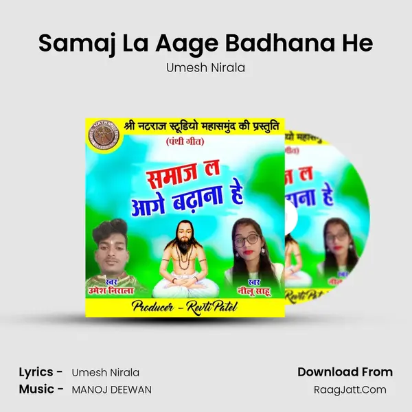 Samaj La Aage Badhana He mp3 song