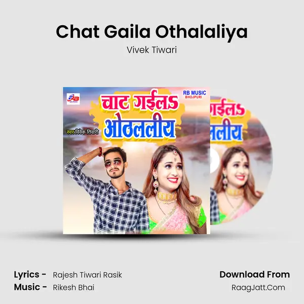 Chat Gaila Othalaliya Song mp3 | Vivek Tiwari