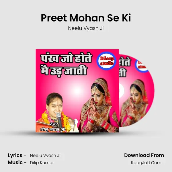 Preet Mohan Se Ki mp3 song