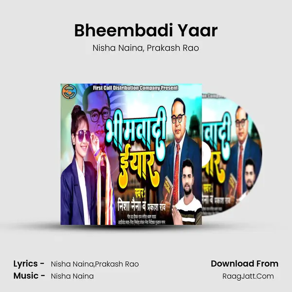 Bheembadi Yaar mp3 song