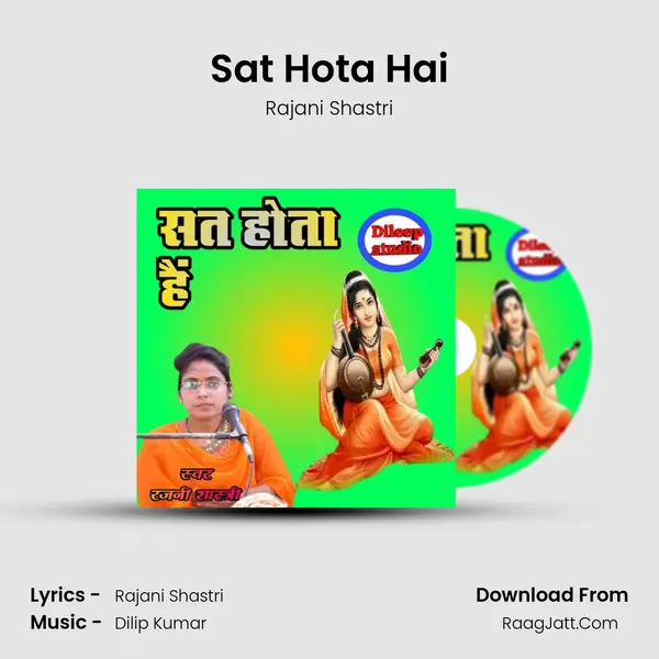 Sat Hota Hai mp3 song