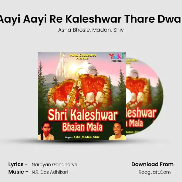 Aayi Aayi Re Kaleshwar Thare Dwar mp3 song