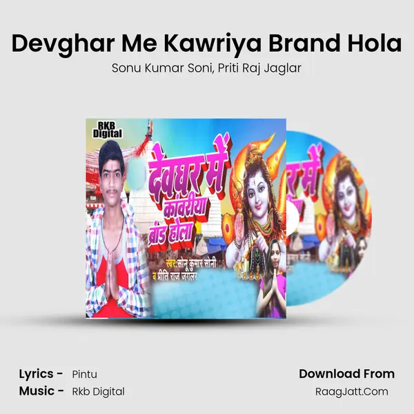 Devghar Me Kawriya Brand Hola mp3 song