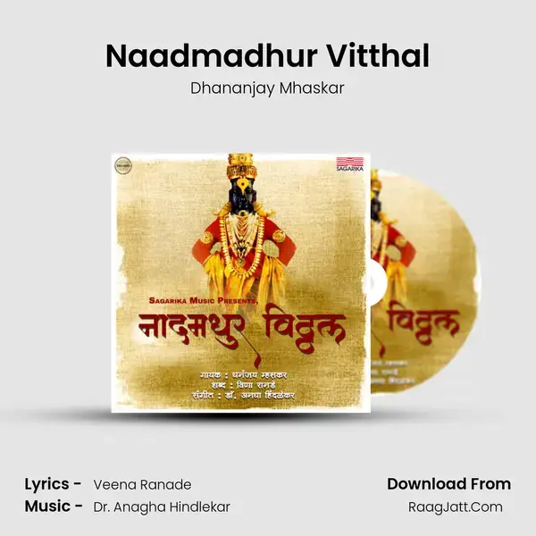 Naadmadhur Vitthal mp3 song