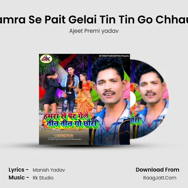 Hamra Se Pait Gelai Tin Tin Go Chhauri mp3 song