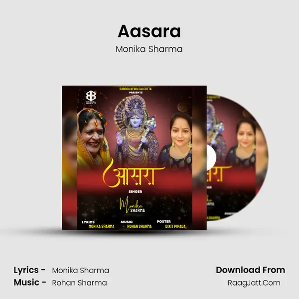 Aasara mp3 song