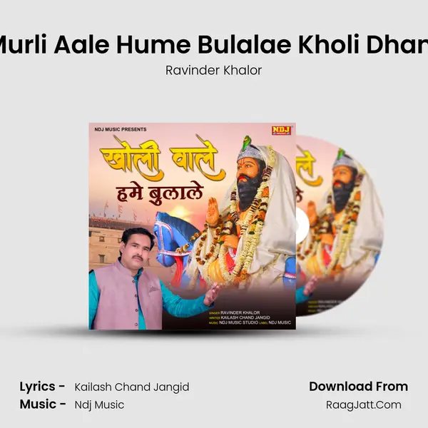 Murli Aale Hume Bulalae Kholi Dham mp3 song