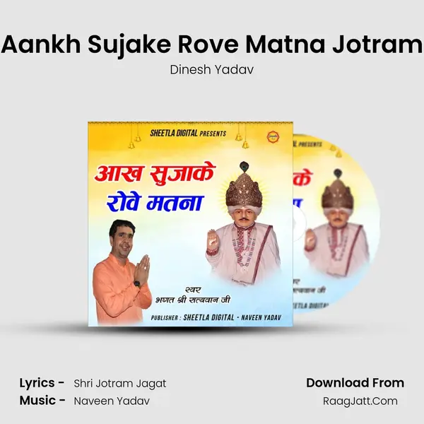 Aankh Sujake Rove Matna Jotram mp3 song