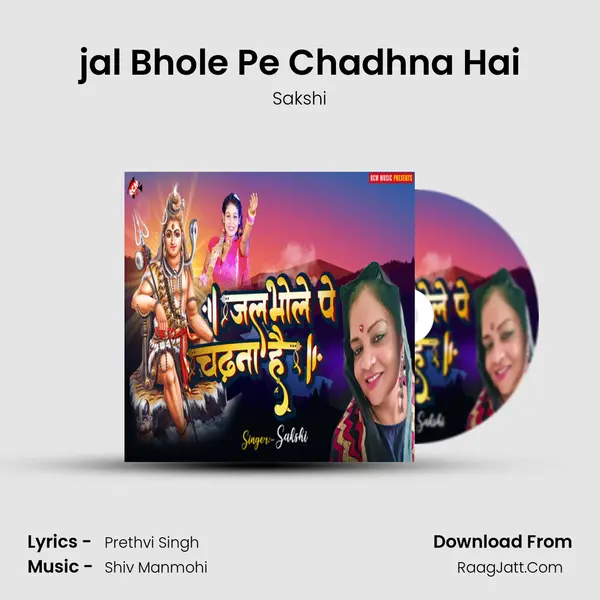 jal Bhole Pe Chadhna Hai mp3 song