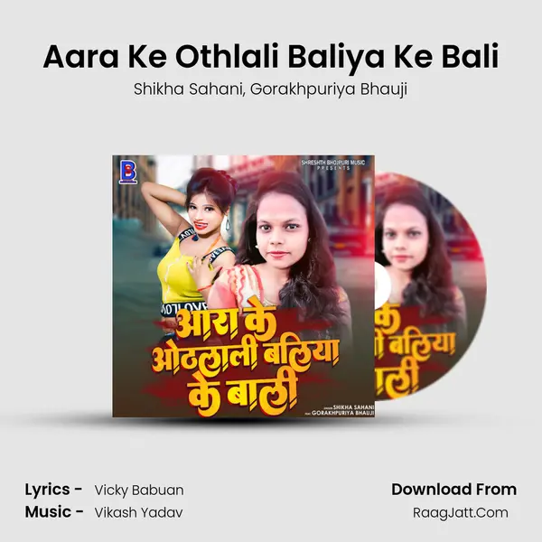 Aara Ke Othlali Baliya Ke Bali mp3 song