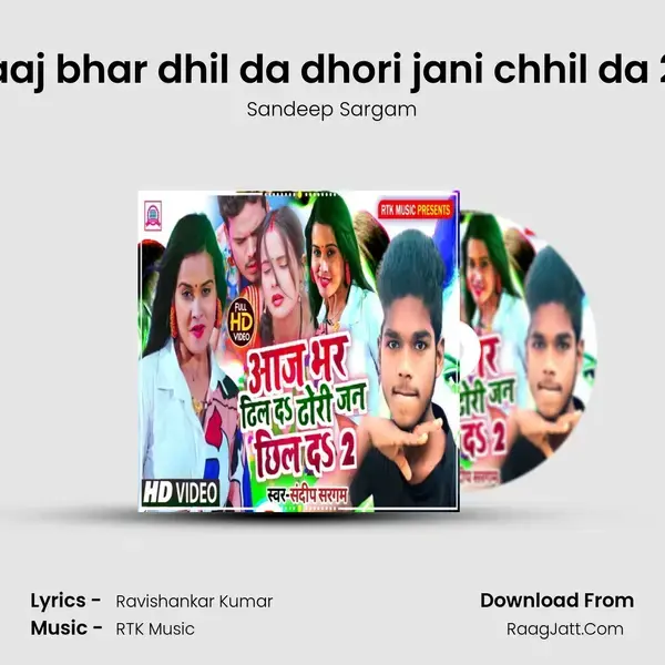 aaj bhar dhil da dhori jani chhil da 2 mp3 song