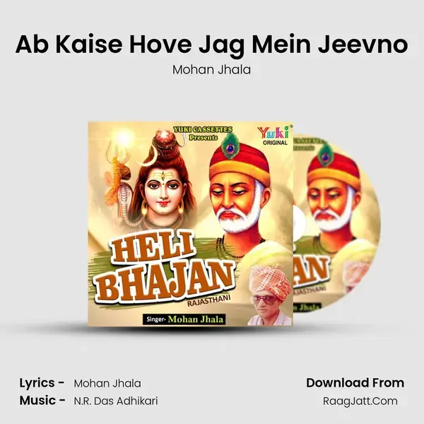 Ab Kaise Hove Jag Mein Jeevno mp3 song