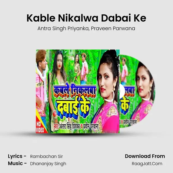 Kable Nikalwa Dabai Ke mp3 song