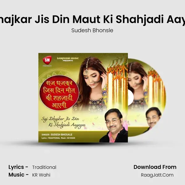 Saj Dhajkar Jis Din Maut Ki Shahjadi Aayegee mp3 song