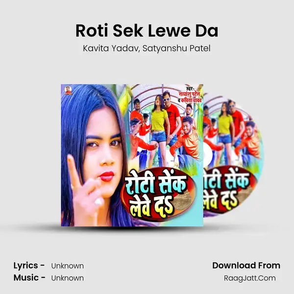 Roti Sek Lewe Da mp3 song