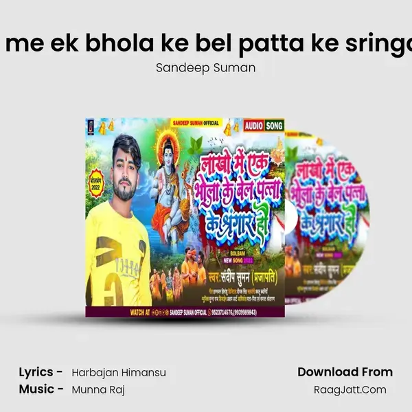 Lakho me ek bhola ke bel patta ke sringaar ho mp3 song