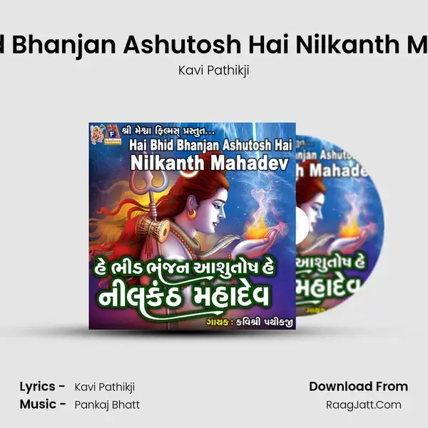 Hai Bhid Bhanjan Ashutosh Hai Nilkanth Mahadev mp3 song