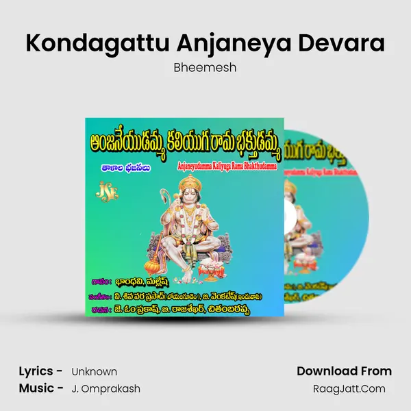 Kondagattu Anjaneya Devara mp3 song