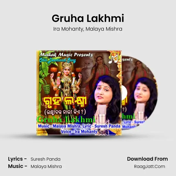 Gruha Lakhmi mp3 song