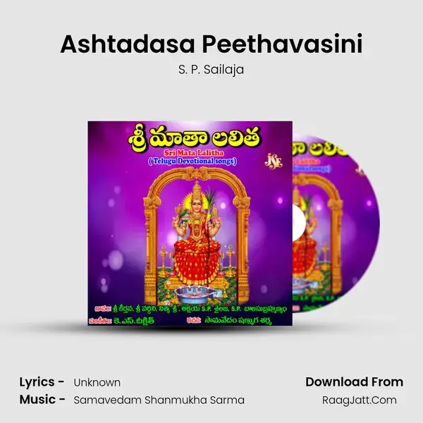 Ashtadasa Peethavasini mp3 song