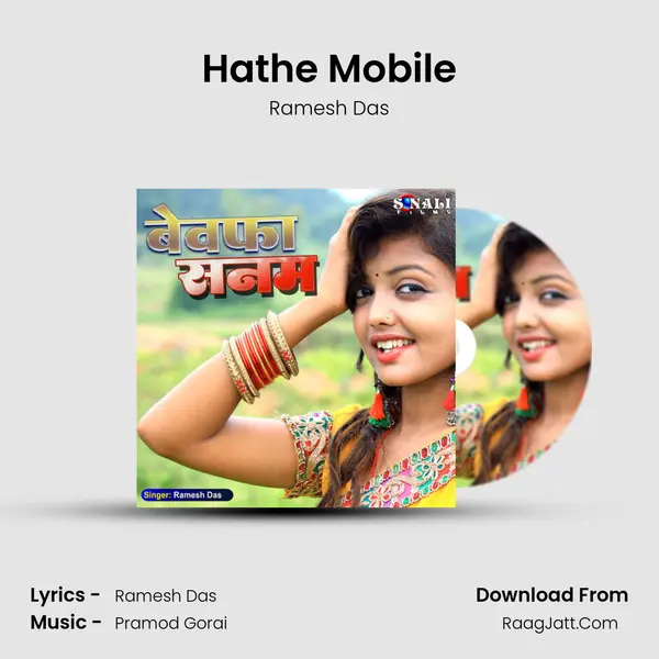 Hathe Mobile Song mp3 | Ramesh Das