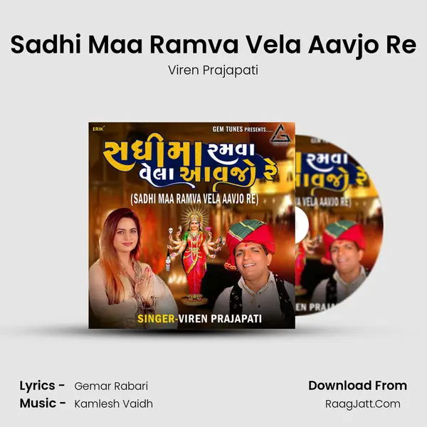 Sadhi Maa Ramva Vela Aavjo Re mp3 song