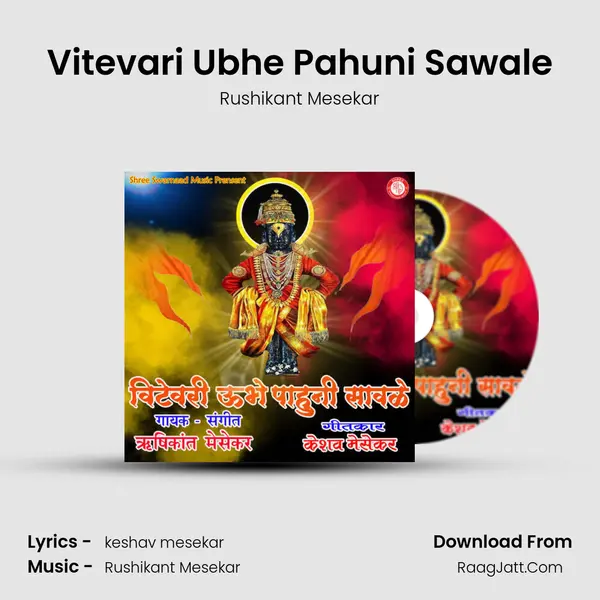 Vitevari Ubhe Pahuni Sawale mp3 song