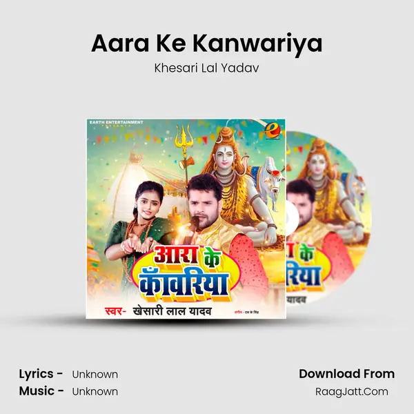 Aara Ke Kanwariya mp3 song