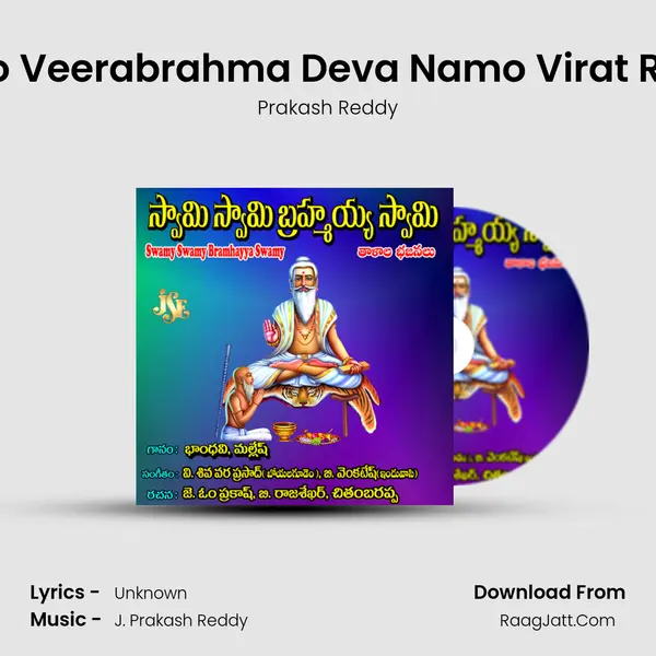 Namo Veerabrahma Deva Namo Virat Roopa mp3 song