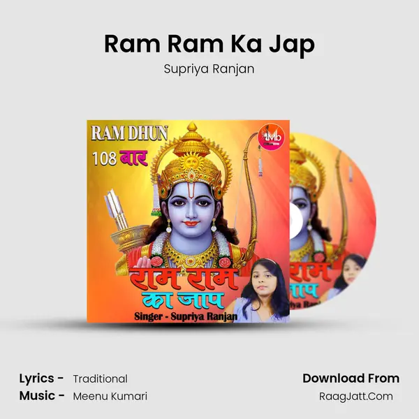 Ram Ram Ka Jap mp3 song