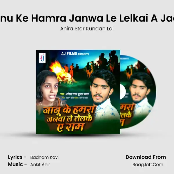 Janu Ke Hamra Janwa Le Lelkai A Jaan mp3 song