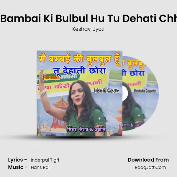 Mai Bambai Ki Bulbul Hu Tu Dehati Chhora mp3 song