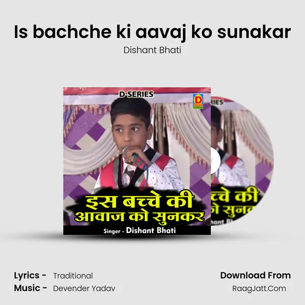 Is bachche ki aavaj ko sunakar mp3 song