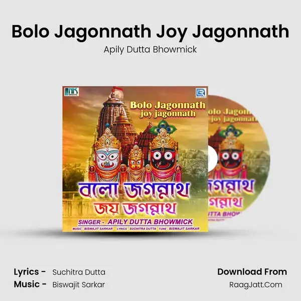 Bolo Jagonnath Joy Jagonnath mp3 song