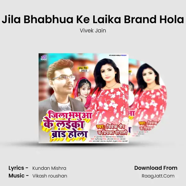 Jila Bhabhua Ke Laika Brand Hola mp3 song