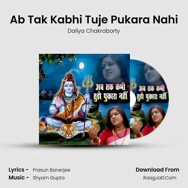 Ab Tak Kabhi Tuje Pukara Nahi mp3 song