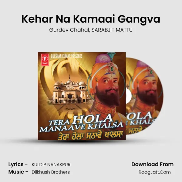 Kehar Na Kamaai Gangva Song mp3 | Gurdev Chahal