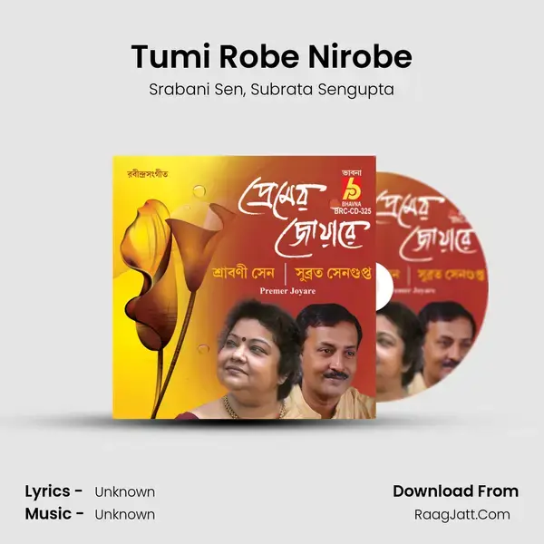 Tumi Robe Nirobe Song mp3 | Srabani Sen