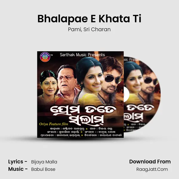 Bhalapae E Khata Ti Song mp3 | Pami