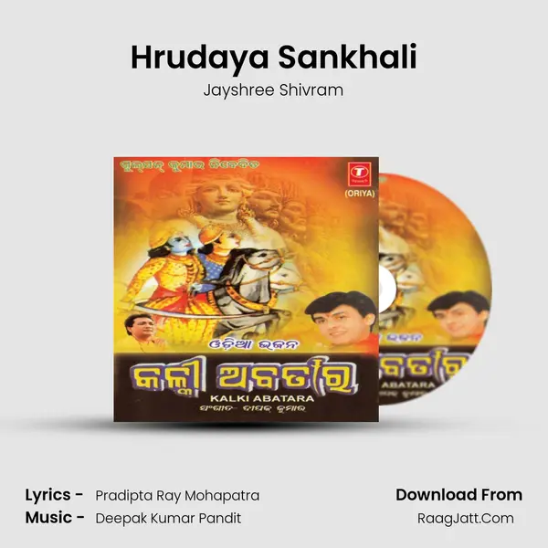 Hrudaya Sankhali mp3 song