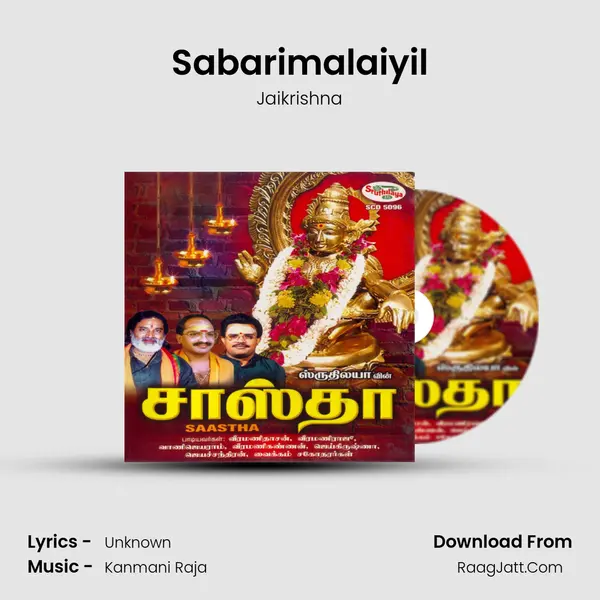 Sabarimalaiyil mp3 song