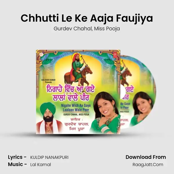 Chhutti Le Ke Aaja Faujiya Song mp3 | Gurdev Chahal