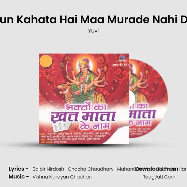 Kaun Kahata Hai Maa Murade Nahi Deti Song mp3 | Yuvi