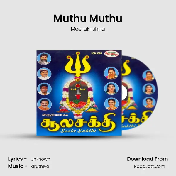 Muthu Muthu Song mp3 | Meerakrishna