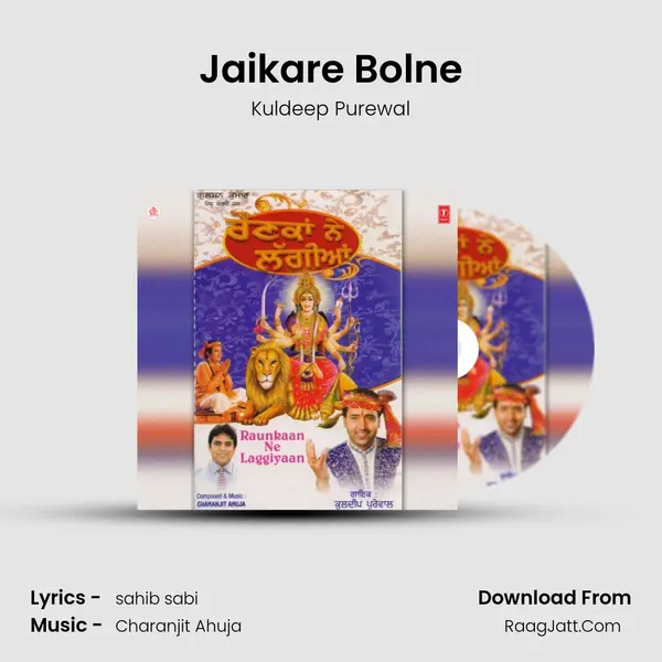 Jaikare Bolne Song mp3 | Kuldeep Purewal